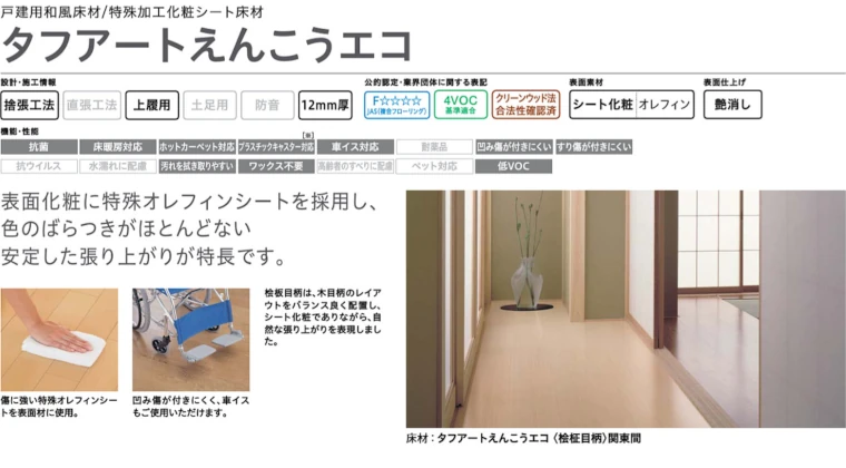 フローリング 床材 フローリング材 格安 激安 価格 安い 販売 アウトレット メーカー 大建工業 床材43