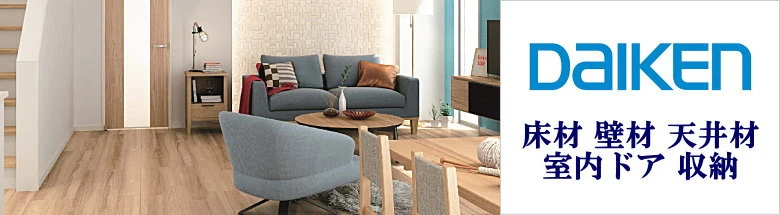 大建工業 ダイケン カタログ イエリア 室内ドア 引き戸 建具 激安 格安 安い 値引き率 価格 取扱店 フォトモーション01