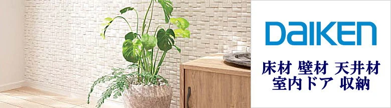 大建工業 ダイケン カタログ イエリア 室内ドア 引き戸 建具 激安 格安 安い 値引き率 価格 取扱店 フォトモーション02