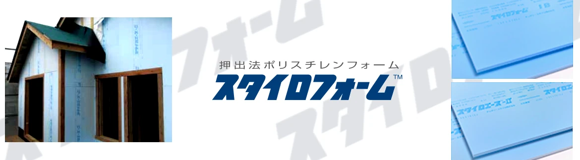 スタイロエースⅡ スタイロフォームEX AT FG 激安販売！