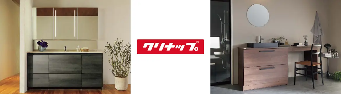 洗面化粧台 洗面台 安い メーカー 安く買う 見積もり 値引き率 ホームセンター 格安 激安 価格 クリナップイメージ01