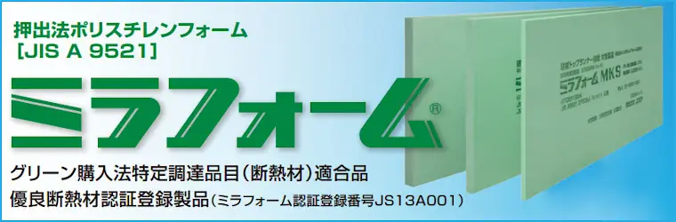 JSP ミラフォーム 価格表 MKS M1F ラムダ 加工 価格 激安 格安 安い ミラフォームの種類01