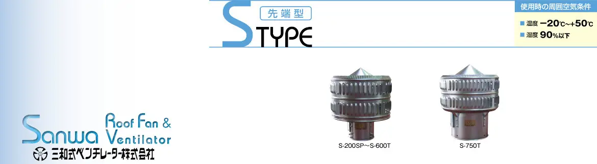 三和式ベンチレーター ルーフファン 換気扇 ベンチレーター 標準工事費 フォトモーション02