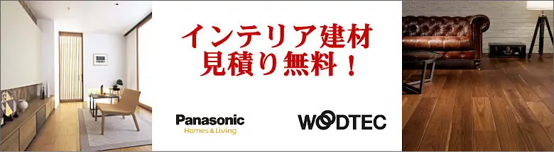 インテリア建材 激安 価格 格安 安い リビング建材 販売 フォトモーション02