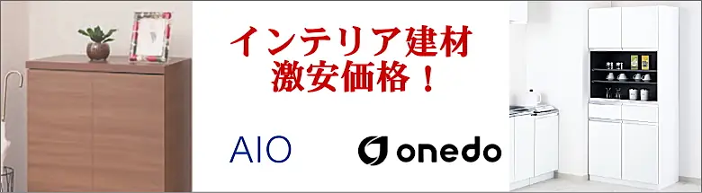 インテリア建材 激安 価格 格安 安い リビング建材 販売 フォトモーション04