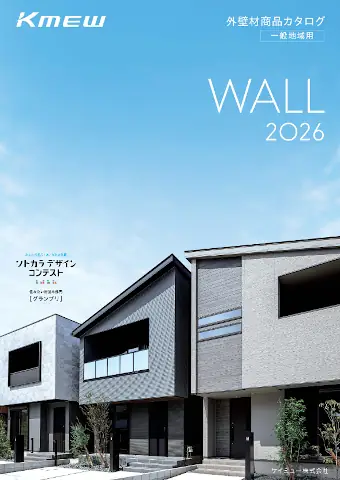 ケイミュー kmew 外壁材商品カタログ（一般地域用）の表紙画像
