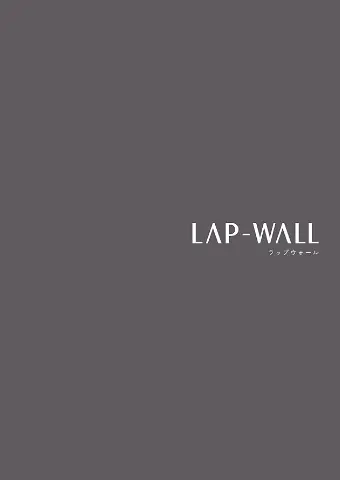 ケイミュー kmew LAP-WALL カタログの表紙画像