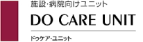 激安価格 病院向け ユニット LIXIL