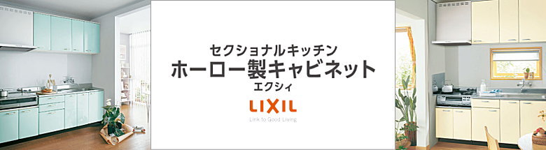非売品 LIXIL は色品番 リクシル サンウェーブ