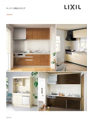 ミニキッチン リクシル LIXIL 値引き率 激安 格安 安い 価格 カタログ