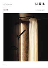 リクシル LIXIL シャワールーム シャワーユニット ユニット 安い 価格 値引き率 見積もり カタログ