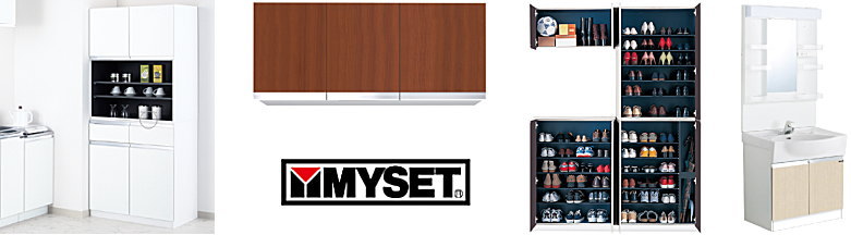 マイセット キッチン SOUシリーズ 室内収納 玄関収納 洗面化粧台 激安 価格 フォトモーション3