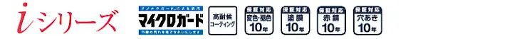 ニチハ 外壁材 サイデイング 値引き率 金属サイディング 窯業系サイディング カタログ 激安 価格 iシリーズ 金属サイディング