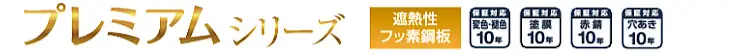 ニチハ 外壁材 サイデイング 値引き率 金属サイディング 窯業系サイディング カタログ 激安 価格 プレミアムシリーズ 金属サイディング