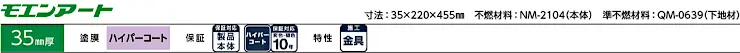 ニチハ 外壁材 サイデイング 値引き率 金属サイディング 窯業系サイディング カタログ 激安 価格 モエンアート 窯業系サイディング
