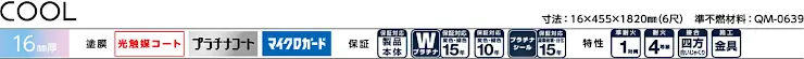 ニチハ 外壁材 サイデイング 値引き率 金属サイディング 窯業系サイディング カタログ 激安 価格 COOL2 窯業系サイディング