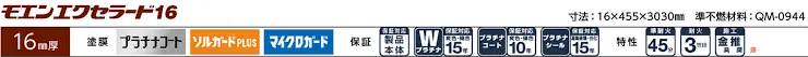 ニチハ 外壁材 サイデイング 値引き率 金属サイディング 窯業系サイディング カタログ 激安 価格 モエンエクセラード16 窯業系サイディング