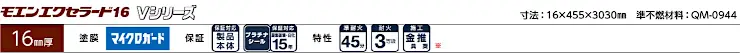 ニチハ 外壁材 サイデイング 値引き率 金属サイディング 窯業系サイディング カタログ 激安 価格 モエンエクセラード16Vシリーズ 窯業系サイディング