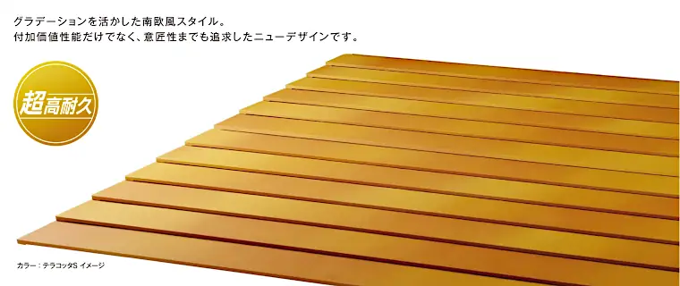 ニチハ センタールーフ 横暖ルーフαS 窯変 商品イメージ1