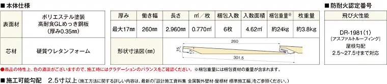 ニチハ センタールーフ 横暖ルーフαS 窯変 商品イメージ2