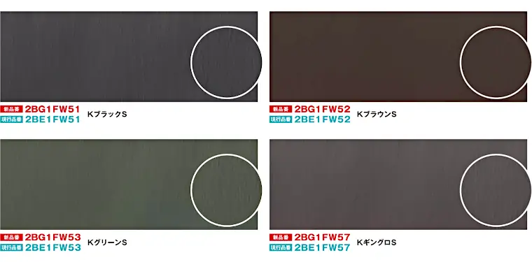 ニチハ センタールーフ 横暖ルーフαS 仕様表1