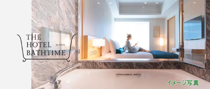 ＬＩＸＩＬのホテル向けユニットバスルーム  検索