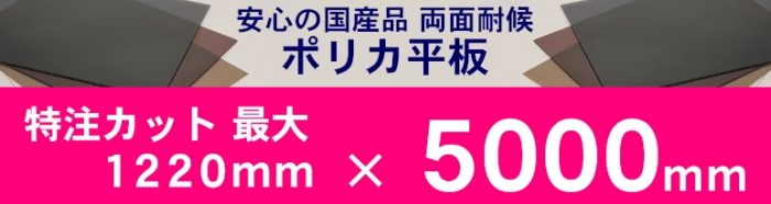 ポリカーボネート平板検索