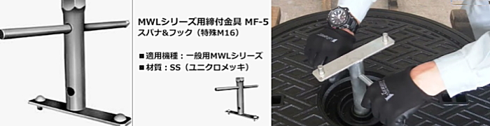 第一機材 スパナ＆フック  検索