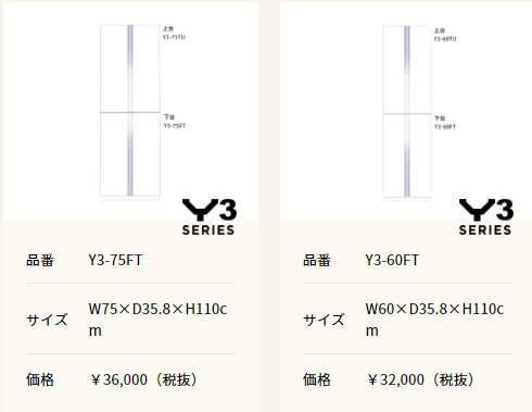 マイセット 　オートミ　激安　価格　ブログ　各種収納　玄関収納　Y３シリーズ