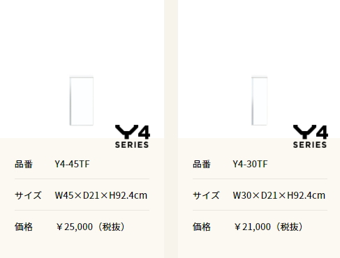 マイセット 　オートミ　激安　価格　ブログ　各種収納　薄型玄関収納　Y４シリーズ