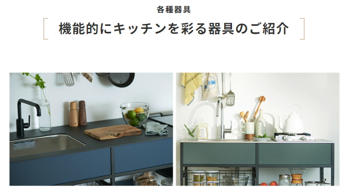 マイセット キッチン　SOUシリーズ　ブログ　激安 価格　オートミ
各種器具