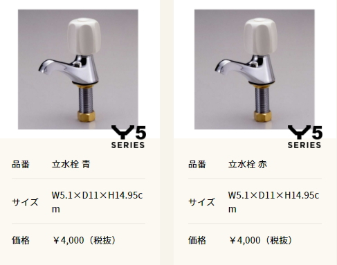 マイセット 　オートミ　激安　価格　ブログ　洗面化粧台　Y５シリーズ 水栓