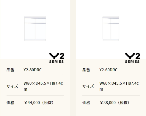 マイセット 　オートミ　激安　価格　ブログ　各種収納　壁面収納　Y2シリーズ