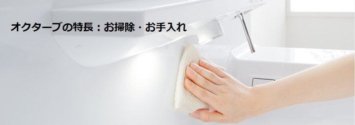 TOTO　洗面化粧台　オクターブ　激安　価格　ブログ　見積無料　