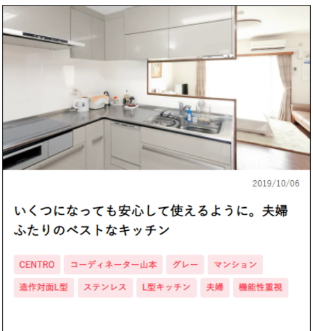 クリナップ システムキッチン 激安 価格　オートミ　見積無料 オートミブログ　セントロ　リフォーム例