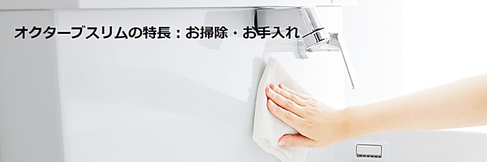 TOTO　洗面化粧台　オクターブ　スリム　激安　価格　ブログ　見積無料