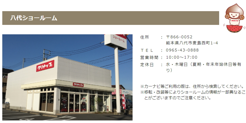 クリナップ　ショールーム　熊本県　 激安　価格　システムキッチン　システム　バス　洗面化粧台　見積　無料　オートミ ブログ