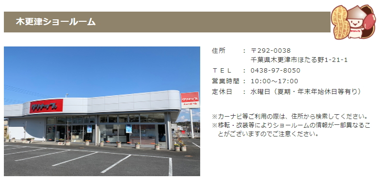 クリナップ　ショールーム　千葉県　 激安　価格　システムキッチン　システム　バス　洗面化粧台　見積　無料　オートミ ブログ