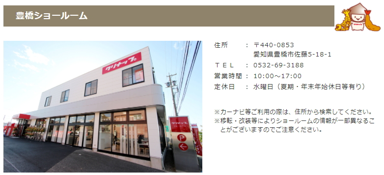 クリナップ　ショールーム　愛知県　　 激安　価格　システムキッチン　システム　バス　洗面化粧台　見積　無料　オートミ ブログ