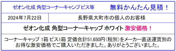 ゼオン化成 販売専門◆ゼオンサイディングが激安価格！樹脂サイディング ゼオンサイディングの価格を確認！見積は面倒な入力なし！ゼオン化成のカタログ参照