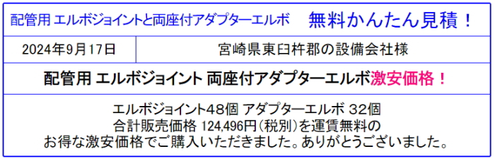 【午前１１時までのご注文で翌日納品可！！無料かんたん見積！】最安値！アダプターＳik 10ｘ15Ａ￥1029！無料かんたん見積！面倒 価格 新築 リフォーム