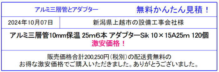 午前１１時までのご注文で翌日納品可！！無料かんたん見積！】最安値！アダプターＳik 10ｘ15Ａ￥1029！無料かんたん見積！面倒 価格 新築 リフォーム