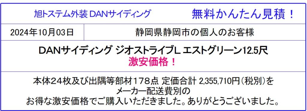 旭トステム <span>最大７２％引き以上!</span> Danサイディング AT-WALL WALL-J 販売専門会社