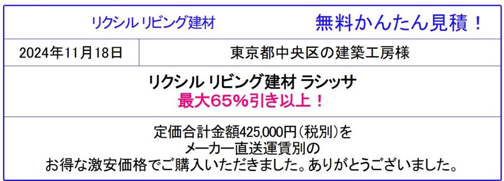 【リクシル 建具 室内ドア 引き戸 販売専門】リクシルの建具 室内ドア 引き戸が激安価格！LIXIL ラシッサなど室内ドア 引き戸 建具のカタログを確認！ラシッサが安い！