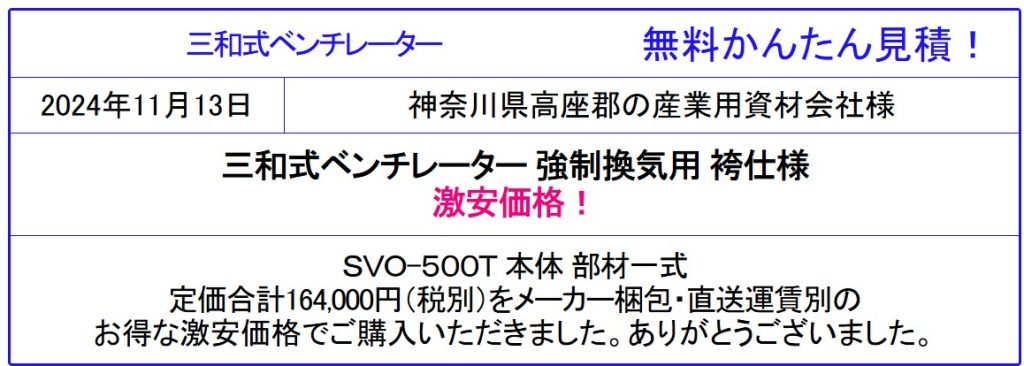 ベンチレーター ルーフファン 屋上換気扇の違いを確認◆三和式ベンチレーターが安い！価格表で型式参照！無料かんたん見積は面倒な入力なし！価格の違いを確認！