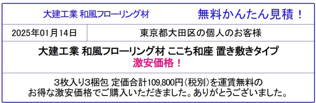 大建工業 激安販売 取扱店◆ダイケン ハピア 室内ドア 引戸 建具などが格安価格！値引き率を確認！見積無料！見積後の取止めOK！大建工業のカタログ掲載！