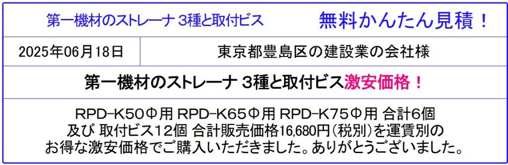 ストレーナ 各種 販売専門現金問屋オートミ◆グレーチングを安く買う！FRPグレーチング ファイバーグレーチング 各種グレーチングが激安価格！吹き抜け U字溝 側溝用グレーチング格安販売！グレーチングが安い！マンホールも 最安値に挑戦！