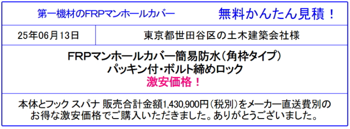 fprグレーチング 各種 販売専門現金問屋オートミ◆グレーチングを安く買う！FRPグレーチング ファイバーグレーチング 各種グレーチングが激安価格！吹き抜け U字溝 側溝用グレーチング格安販売！グレーチングが安い！マンホールも 最安値に挑戦！