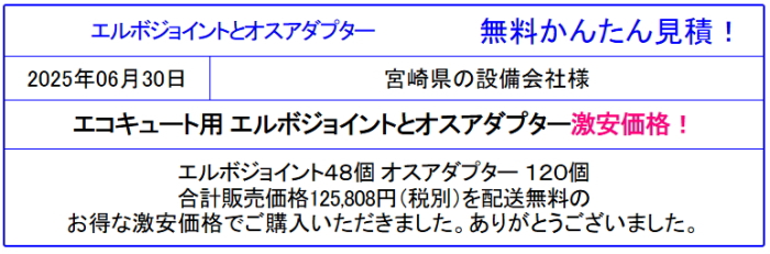 1万円以上で送料無料!エコキュート用配管 激安販売◆アルミ三層管 アダプタが安い!Sik10x15A¥1247!エコキュート用配管セットも格安!激安価格を確認!ヒートポンプ配管が格安!