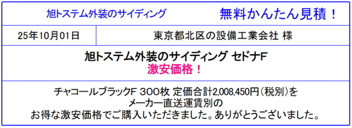 Danサイディング AT-WALL WALL-J 最大72%引き以上!販売専門◆旭トステムが激安価格!金属 窯業系 樹脂 サイディング 外壁 カタログ参照!無料かんたん見積で価格確認!